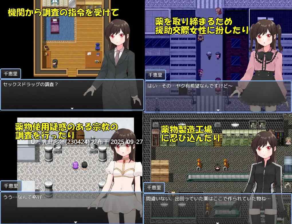 14[RPG-PCAI汉化]【萌站内嵌】 薬物捜査官千恵里 ver1.0[1.04G]-第3张图片-萌站