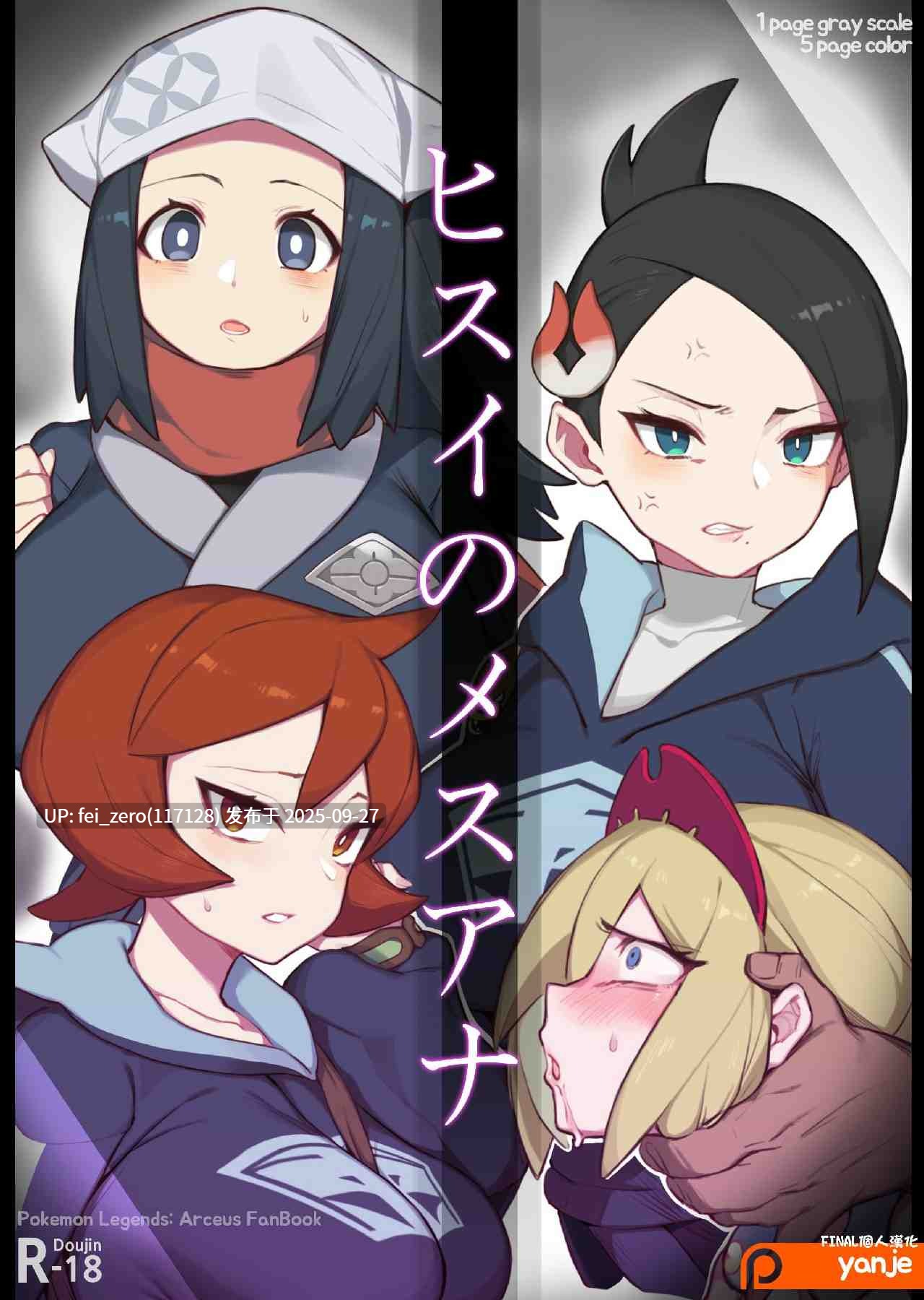 【作品合集】yanje[56部]【全彩汉化】【全收集/自整理】-第9张图片-萌站
