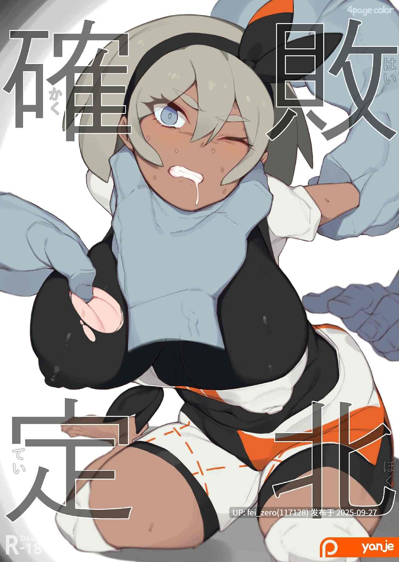 【作品合集】yanje[56部]【全彩汉化】【全收集/自整理】-第17张图片-萌站
