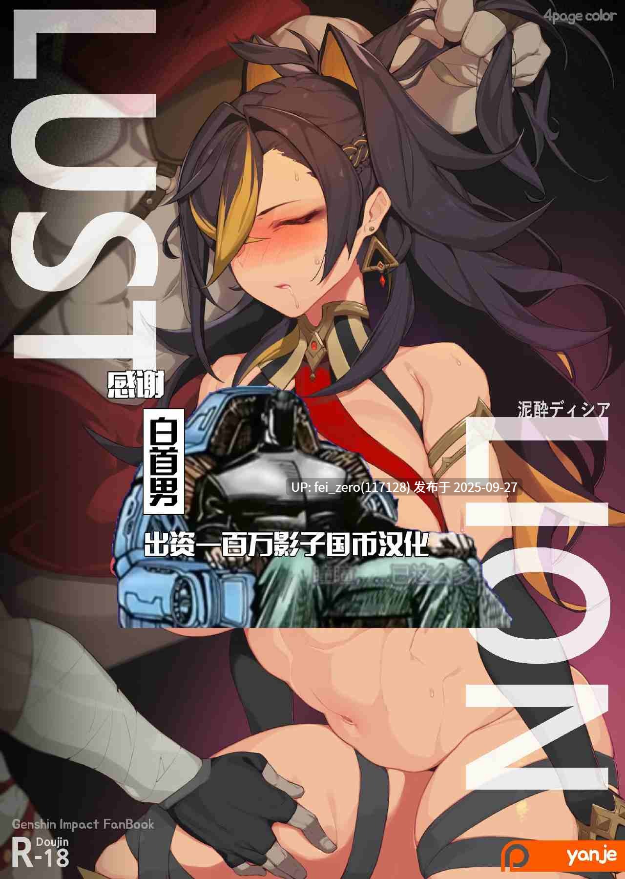 【作品合集】yanje[56部]【全彩汉化】【全收集/自整理】-第30张图片-萌站