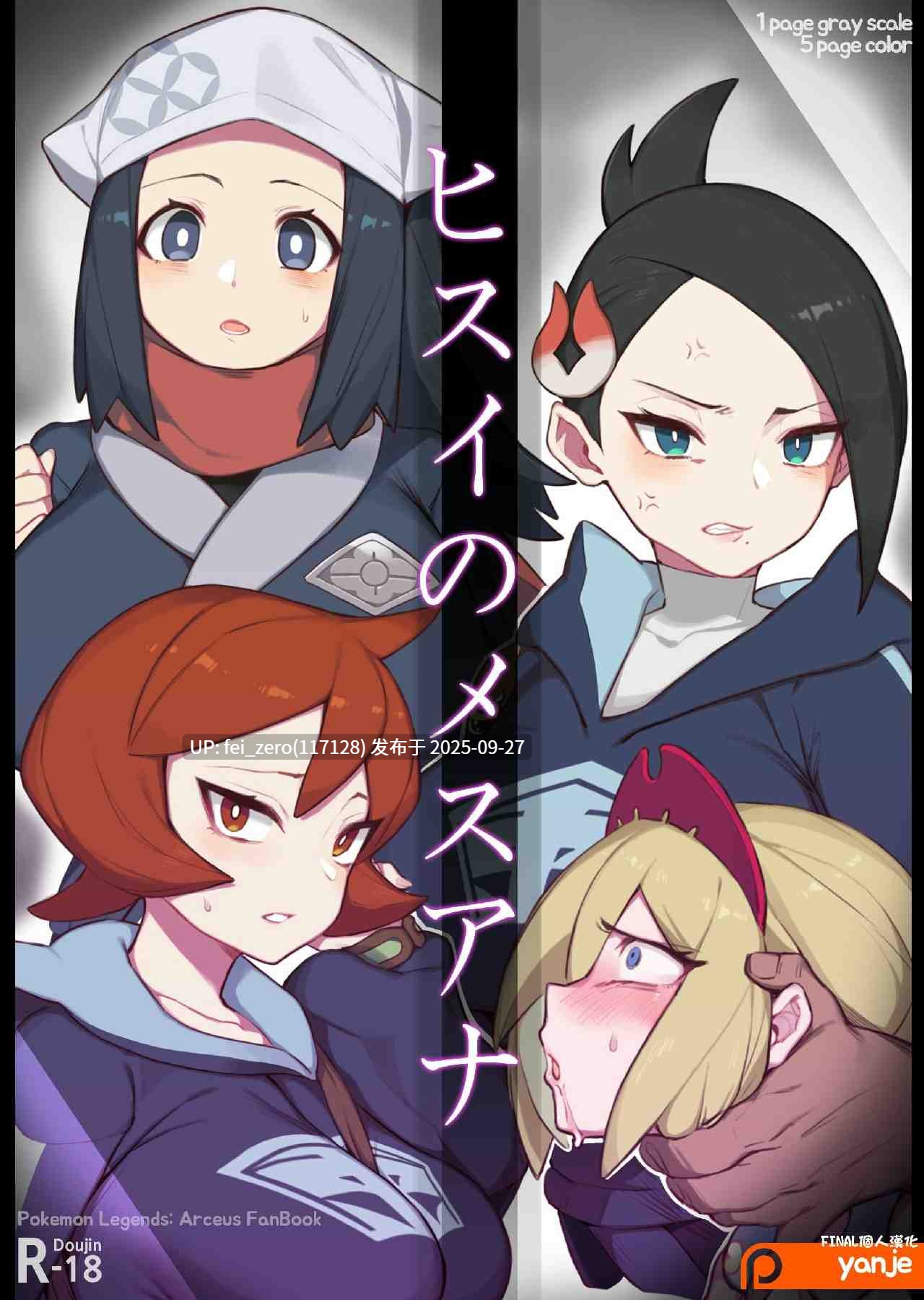 【作品合集】yanje[56部]【全彩汉化】【全收集/自整理】-第45张图片-萌站
