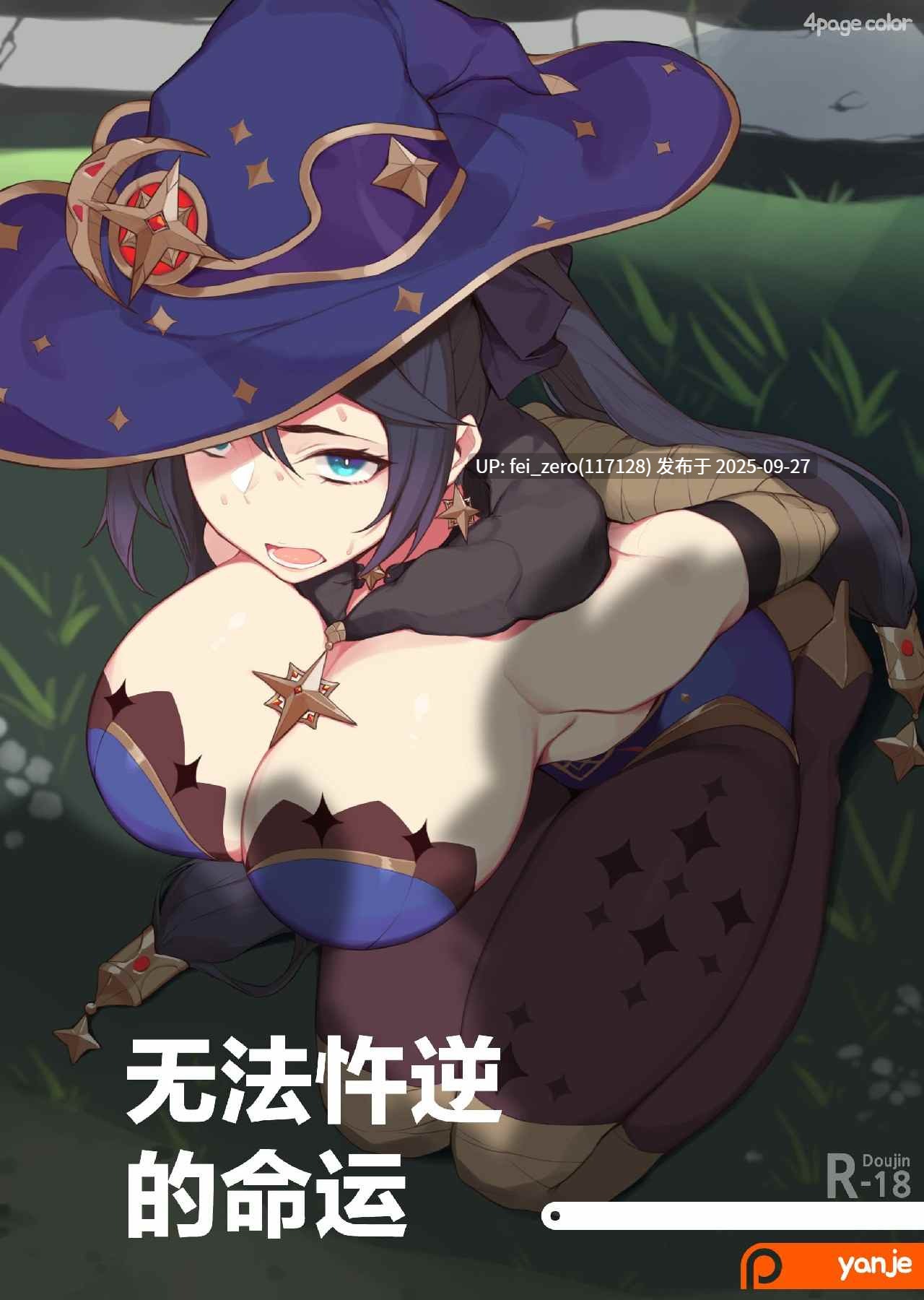 【作品合集】yanje[56部]【全彩汉化】【全收集/自整理】-第47张图片-萌站