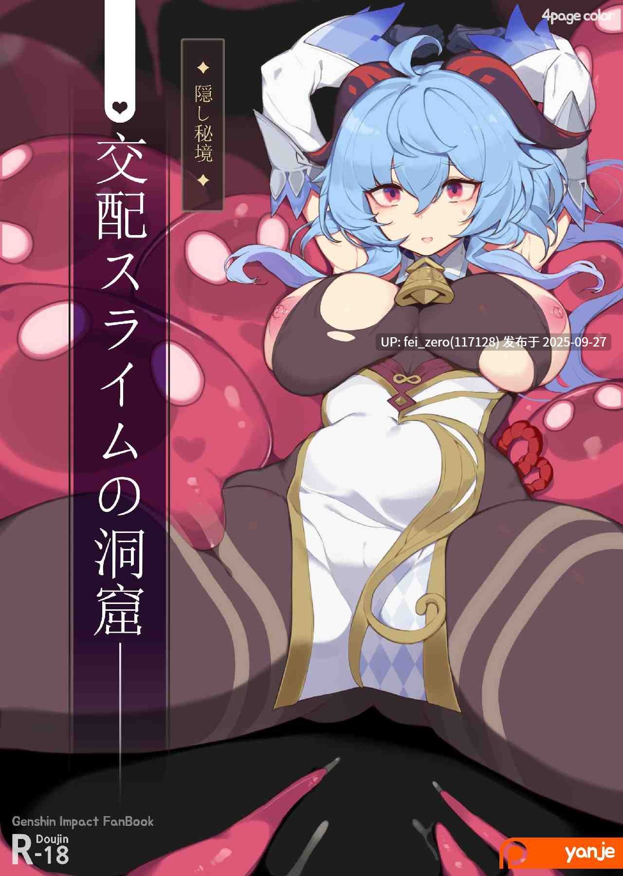 【作品合集】yanje[56部]【全彩汉化】【全收集/自整理】-第51张图片-萌站
