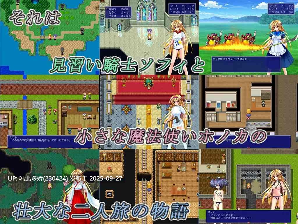 16[RPG-PC]DRAGON PLANET～堕淫に抗う女騎士と望郷の魔法少女～ ver2.02 内嵌AI汉化+ver2.03正式版 [1.31G]