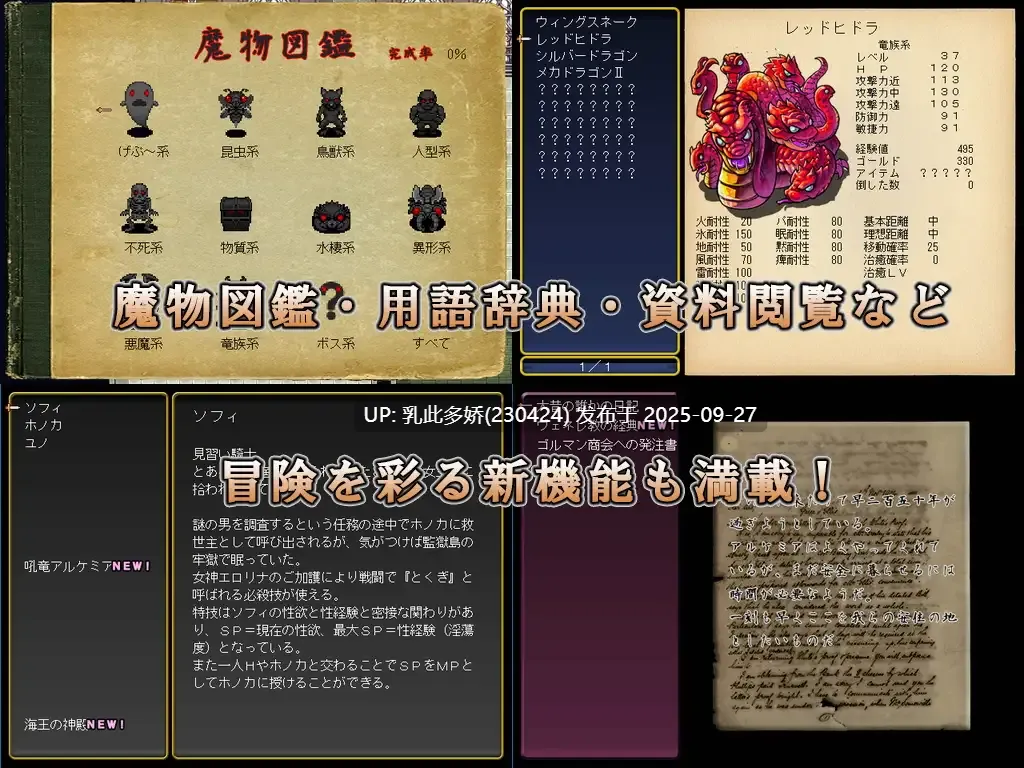 16[RPG-PC]DRAGON PLANET～堕淫に抗う女騎士と望郷の魔法少女～ ver2.02 内嵌AI汉化+ver2.03正式版 [1.31G]-第5张图片-萌站