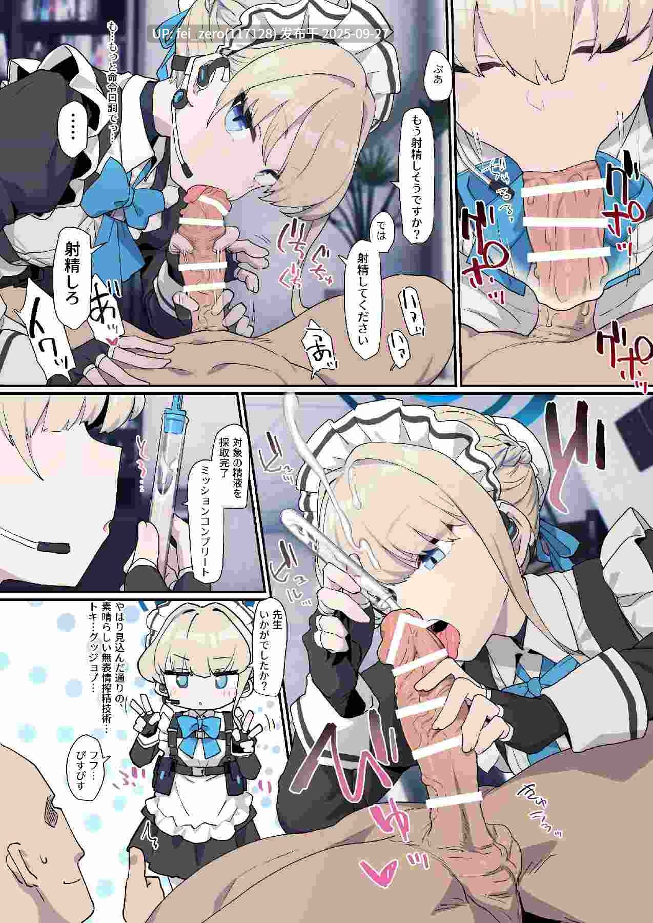 【作品合集】Б【汉化】【全收集/自整理】-第53张图片-萌站 【作品合集】Б【汉化】【全收集/自整理】-第53张图片-萌站