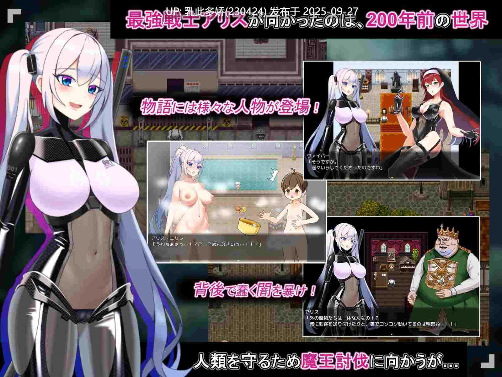 17[RPG-PC]【萌站内嵌】爱丽丝的传说 テイルズ・オブ・アリス Ver2.3 AI汉化版+全回想存档 [2.4G]-第3张图片-萌站