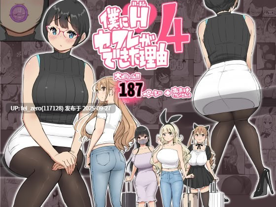 【作品合集】あいるあいる(あいる)[11部]【汉化】【全收集/自整理】-第3张图片-萌站