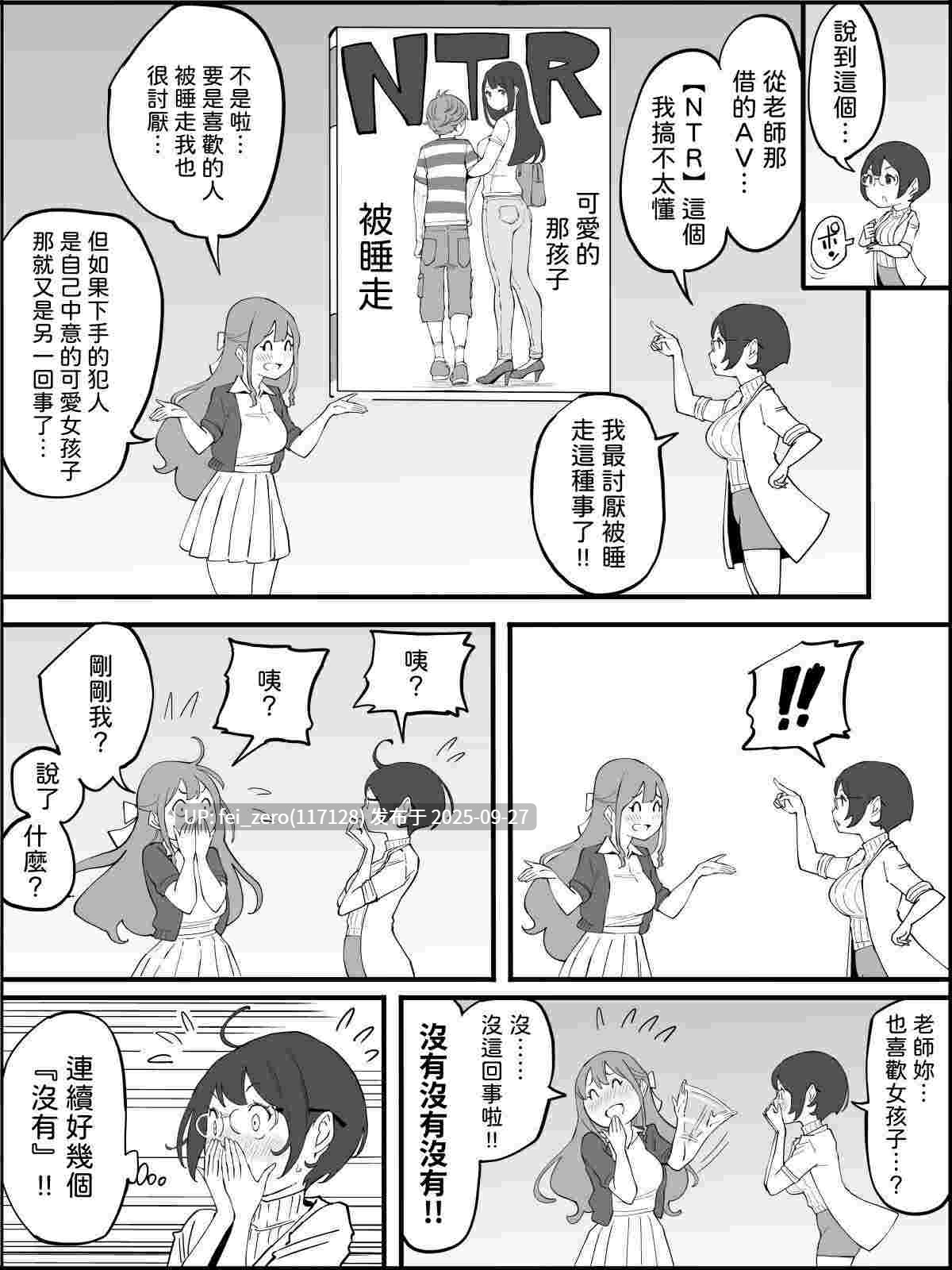 【作品合集】あいるあいる(あいる)[11部]【汉化】【全收集/自整理】-第4张图片-萌站