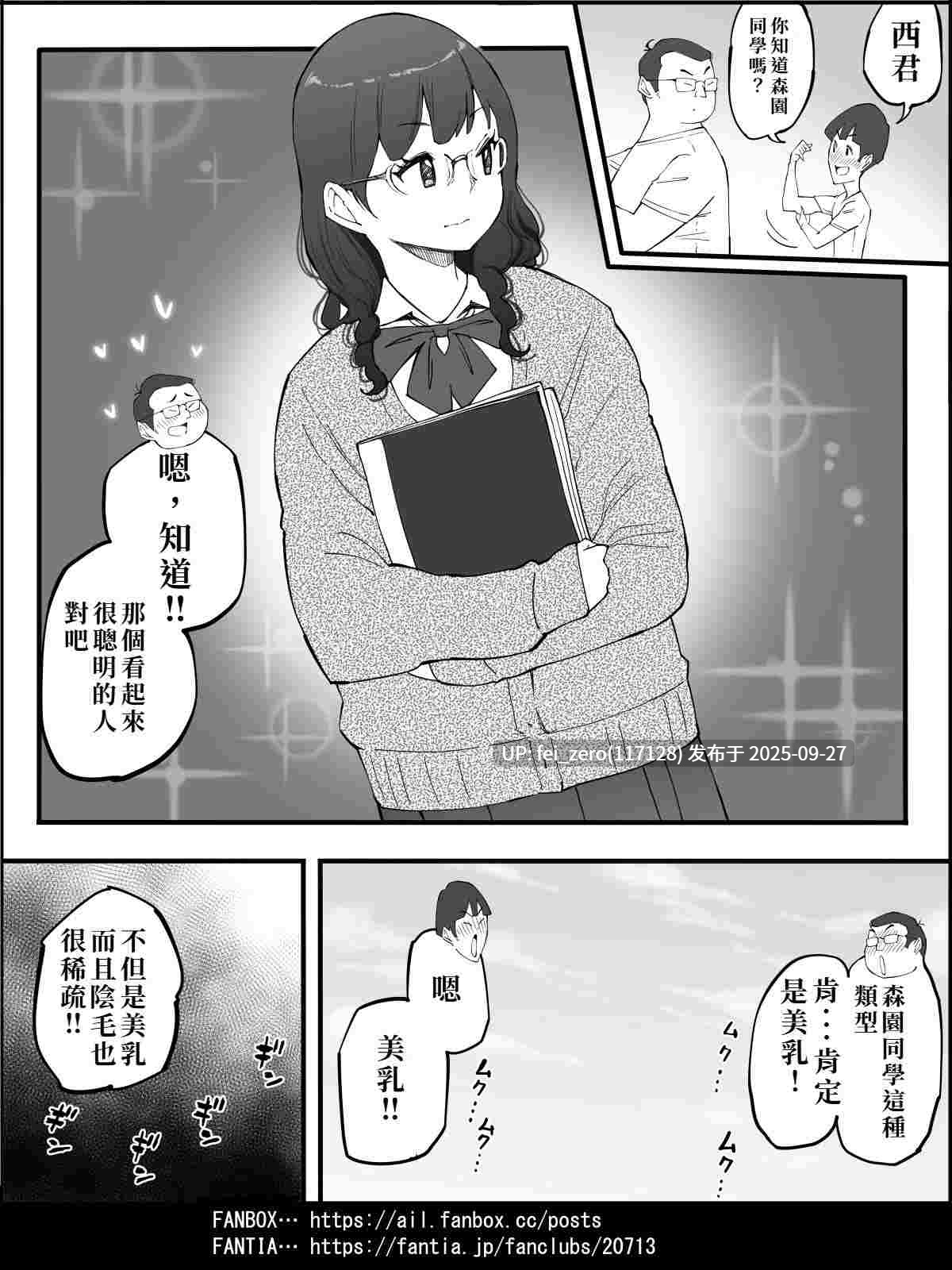 【作品合集】あいるあいる(あいる)[11部]【汉化】【全收集/自整理】-第5张图片-萌站