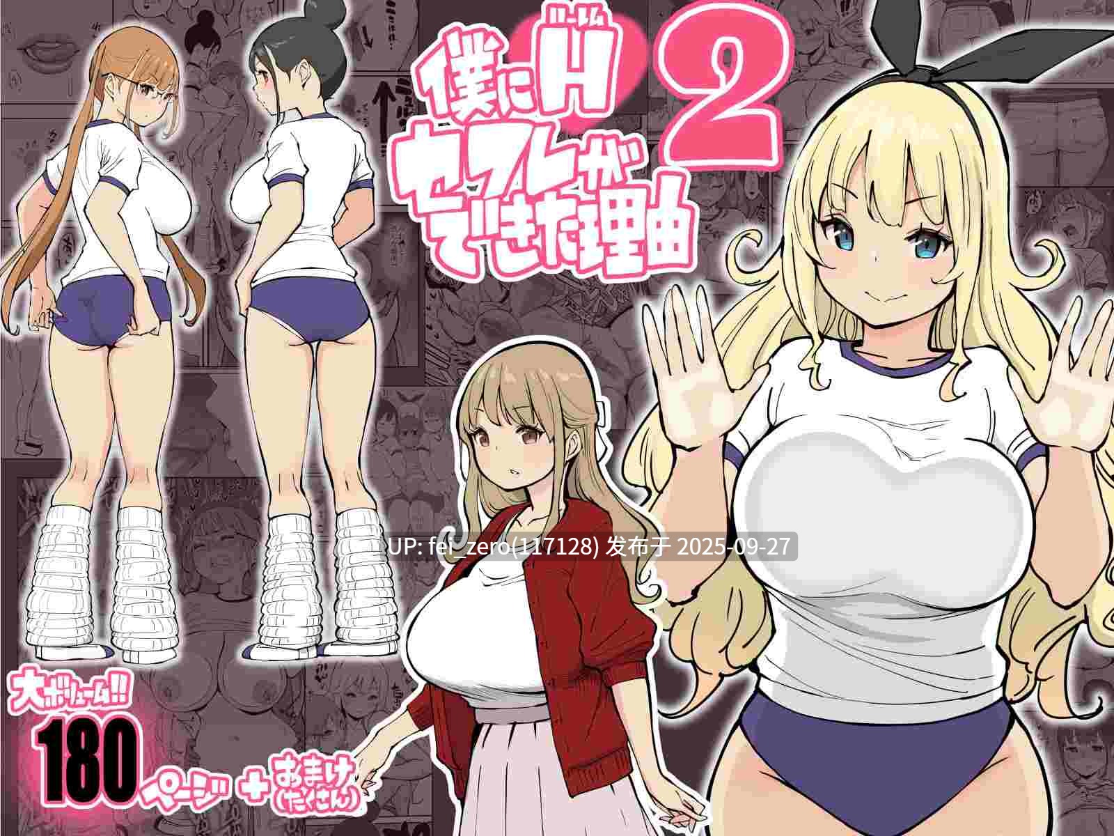【作品合集】あいるあいる(あいる)[11部]【汉化】【全收集/自整理】-第9张图片-萌站