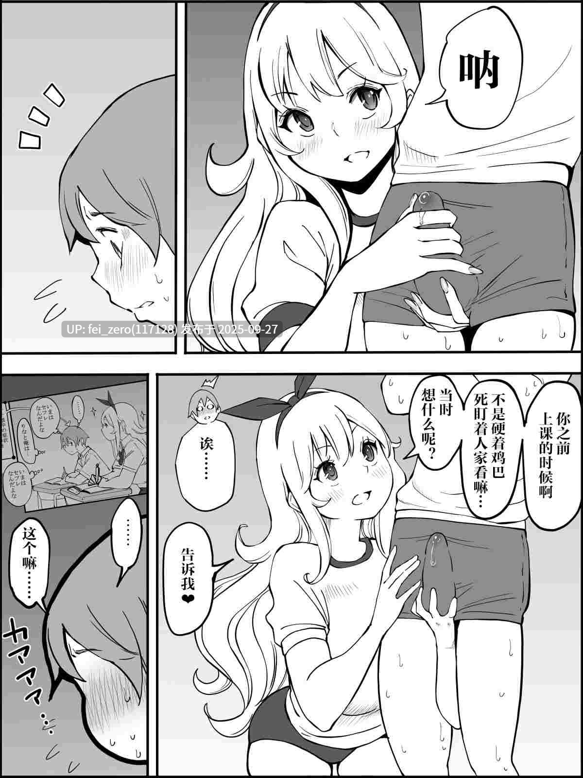 【作品合集】あいるあいる(あいる)[11部]【汉化】【全收集/自整理】-第19张图片-萌站
