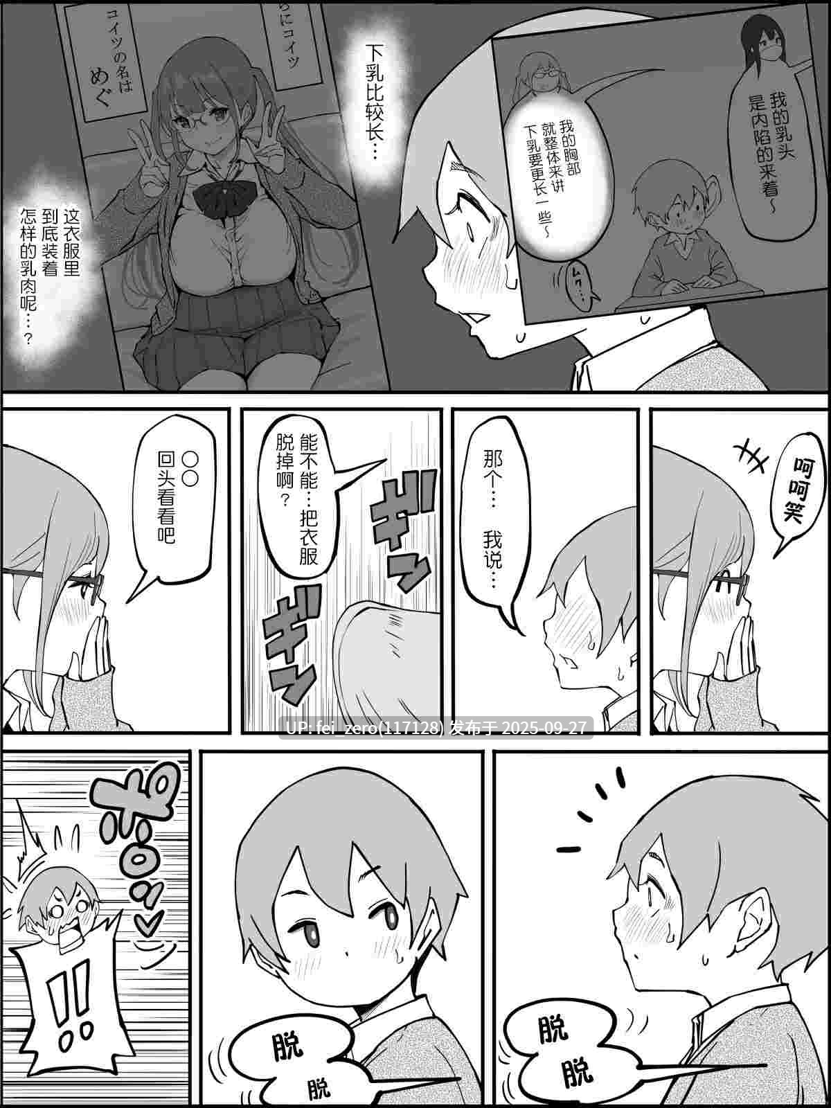 【作品合集】あいるあいる(あいる)[11部]【汉化】【全收集/自整理】-第26张图片-萌站