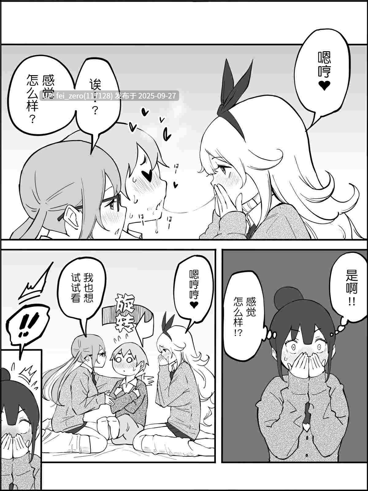【作品合集】あいるあいる(あいる)[11部]【汉化】【全收集/自整理】-第27张图片-萌站
