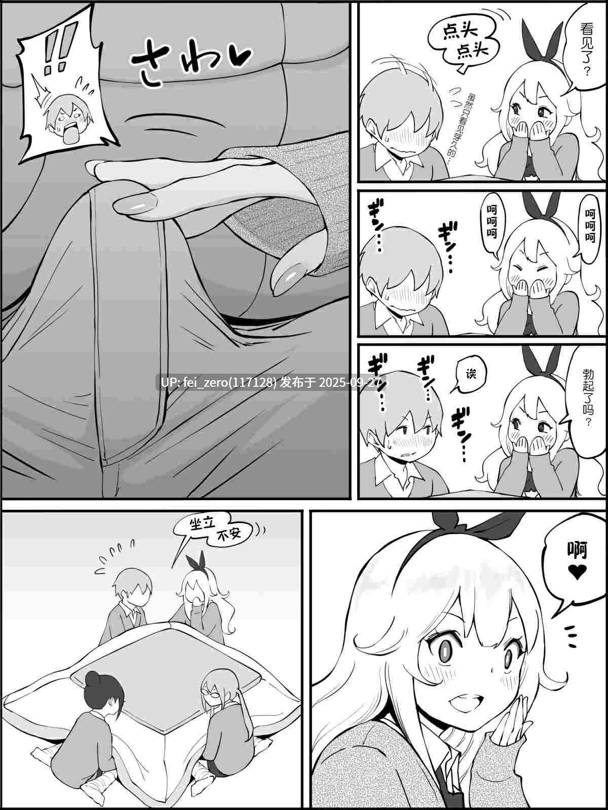 【作品合集】あいるあいる(あいる)[11部]【汉化】【全收集/自整理】-第30张图片-萌站