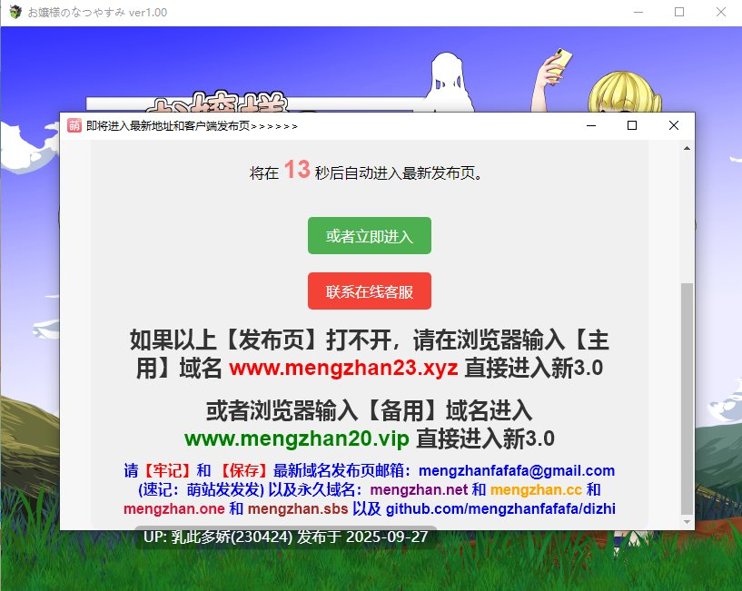 19[RPG-PC]【萌站内嵌】大小姐的暑假 お嬢様のなつやすみ ver1.00 AI汉化版 [1.3G]-第7张图片-萌站