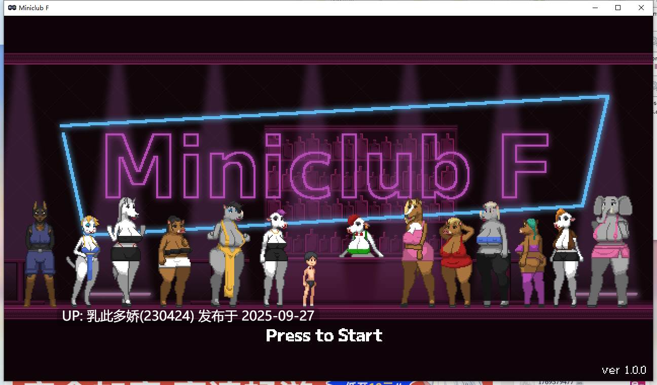 20[ACT-PC像素全动态] 迷你俱乐部F Miniclub F 无语言限制 v1.0.0 [70M]-第9张图片-萌站