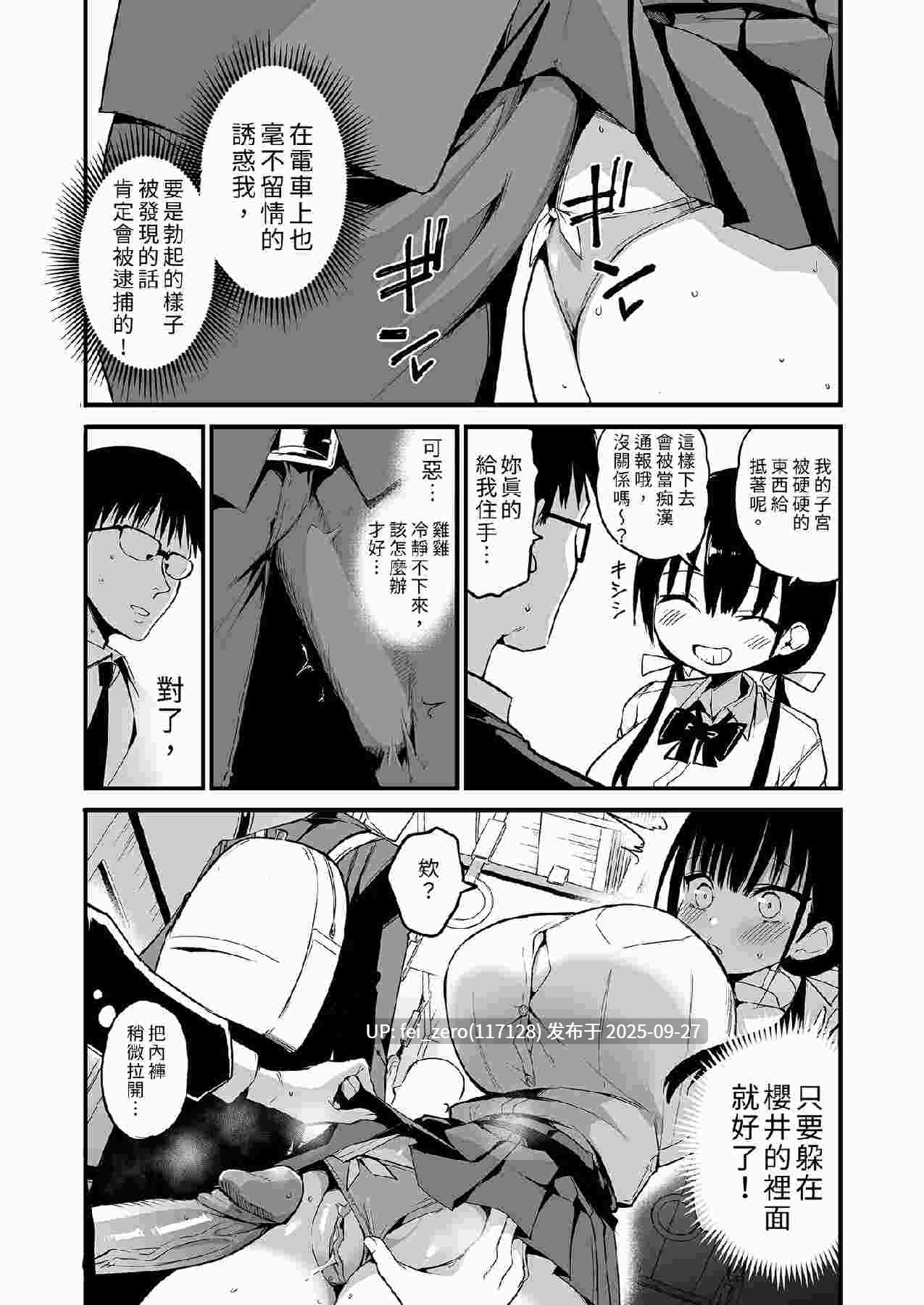 【作品合集】アオヒモファミリア (あおひも)[16部]【汉化】【全收集/自整理】-第7张图片-萌站