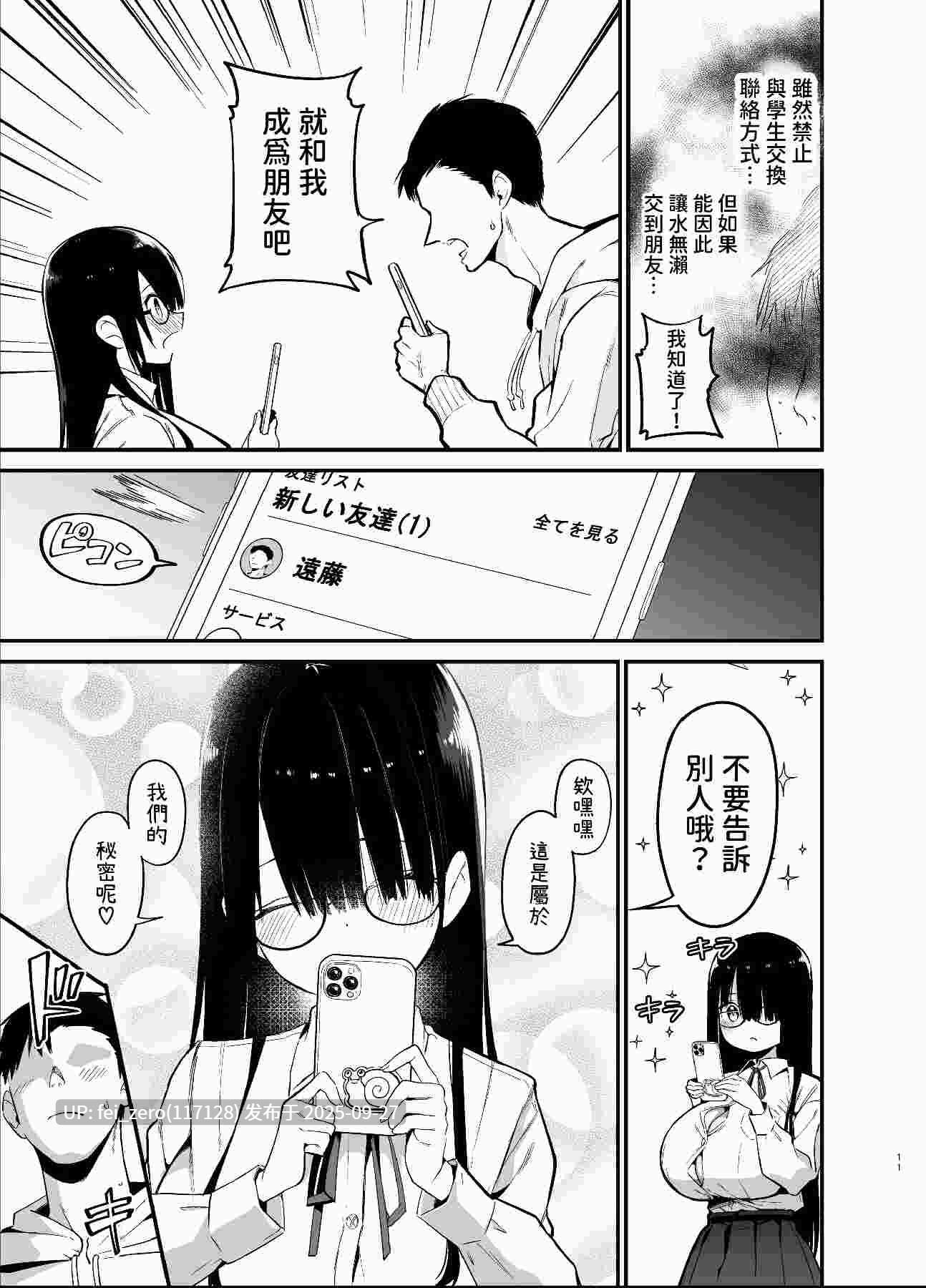 【作品合集】アオヒモファミリア (あおひも)[16部]【汉化】【全收集/自整理】-第15张图片-萌站