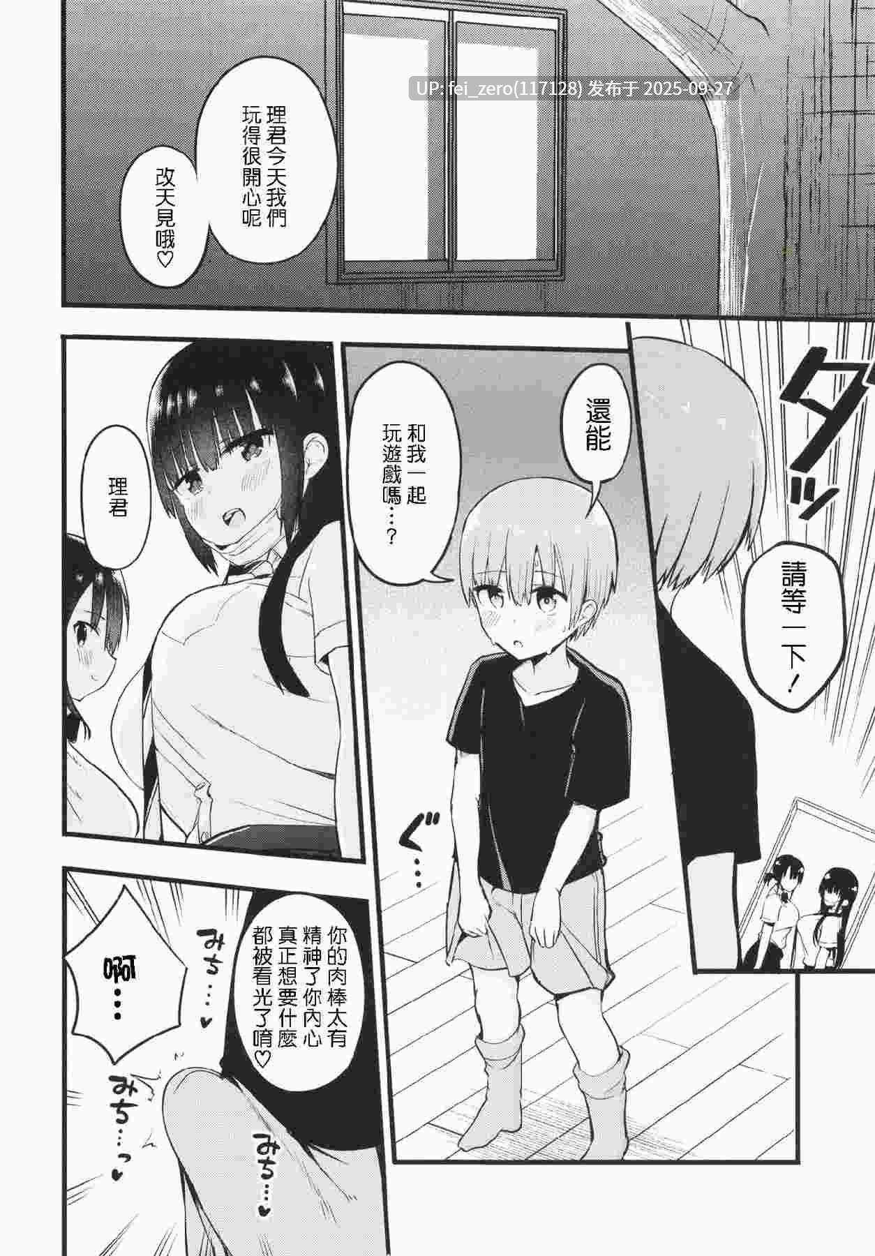 【作品合集】アオヒモファミリア (あおひも)[16部]【汉化】【全收集/自整理】-第41张图片-萌站
