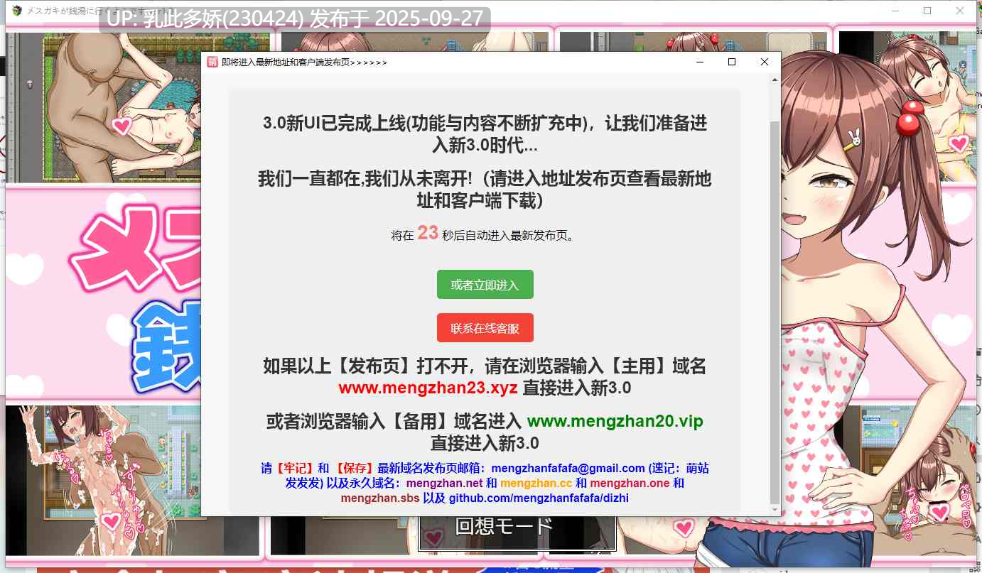 21[RPG-PC]【萌站内嵌】雌小鬼好像要去澡堂 メ〇ガキが銭湯に行くようです ver1.0 AI汉化版+全回想存档 [1.50G]-第5张图片-萌站