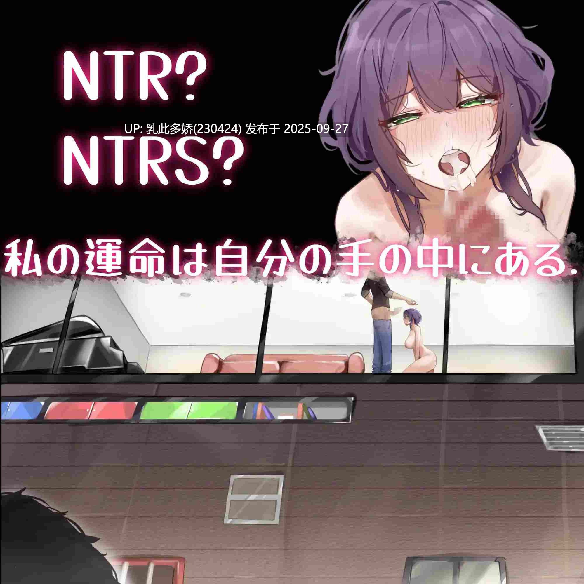 22[RPG-PC动态]【萌站内嵌】 她的爱是一种施舍 彼女の愛は一種の施し ver1.00 官方中文版+全回想存档 [1.4G]-第9张图片-萌站