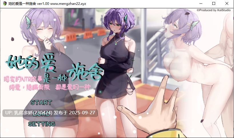 22[RPG-PC动态]【萌站内嵌】 她的爱是一种施舍 彼女の愛は一種の施し ver1.00 官方中文版+全回想存档 [1.4G]-第11张图片-萌站