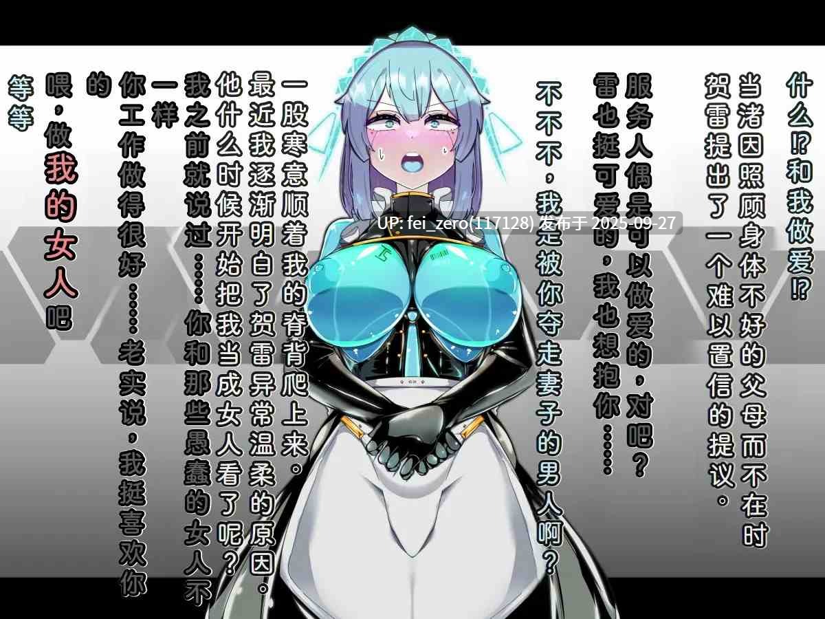 【作品合集】あるふれっ鳥[36部]【汉化】【全收集/自整理】-第10张图片-萌站