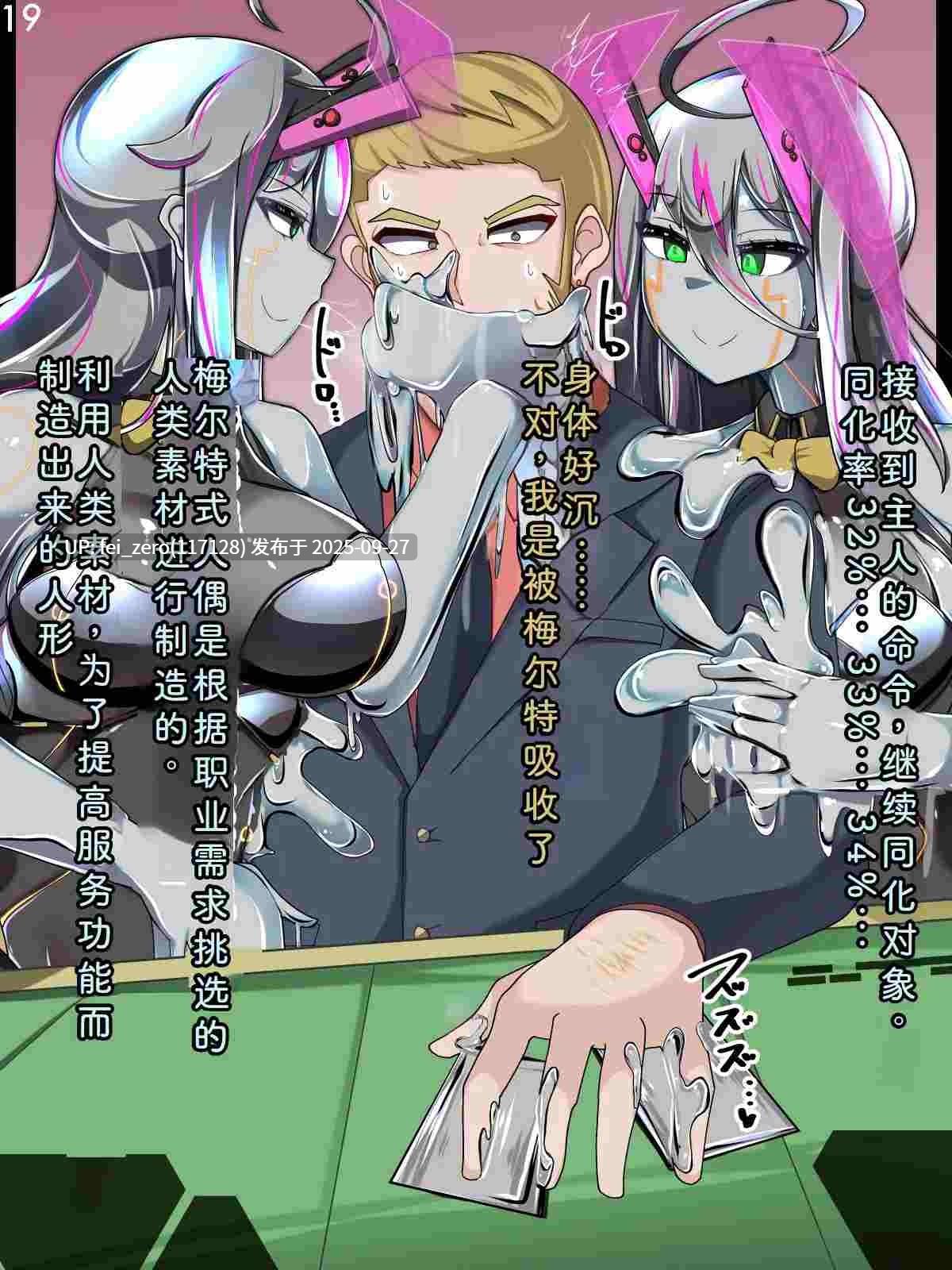 【作品合集】あるふれっ鳥[36部]【汉化】【全收集/自整理】-第11张图片-萌站