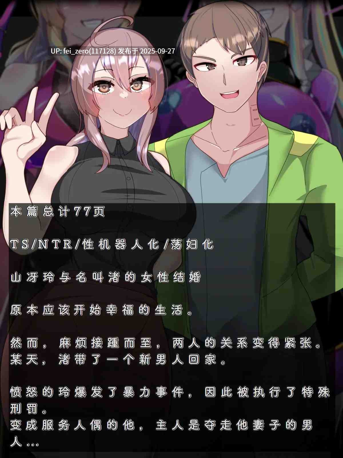 【作品合集】あるふれっ鳥[36部]【汉化】【全收集/自整理】-第14张图片-萌站