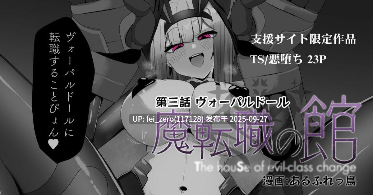 【作品合集】あるふれっ鳥[36部]【汉化】【全收集/自整理】-第18张图片-萌站