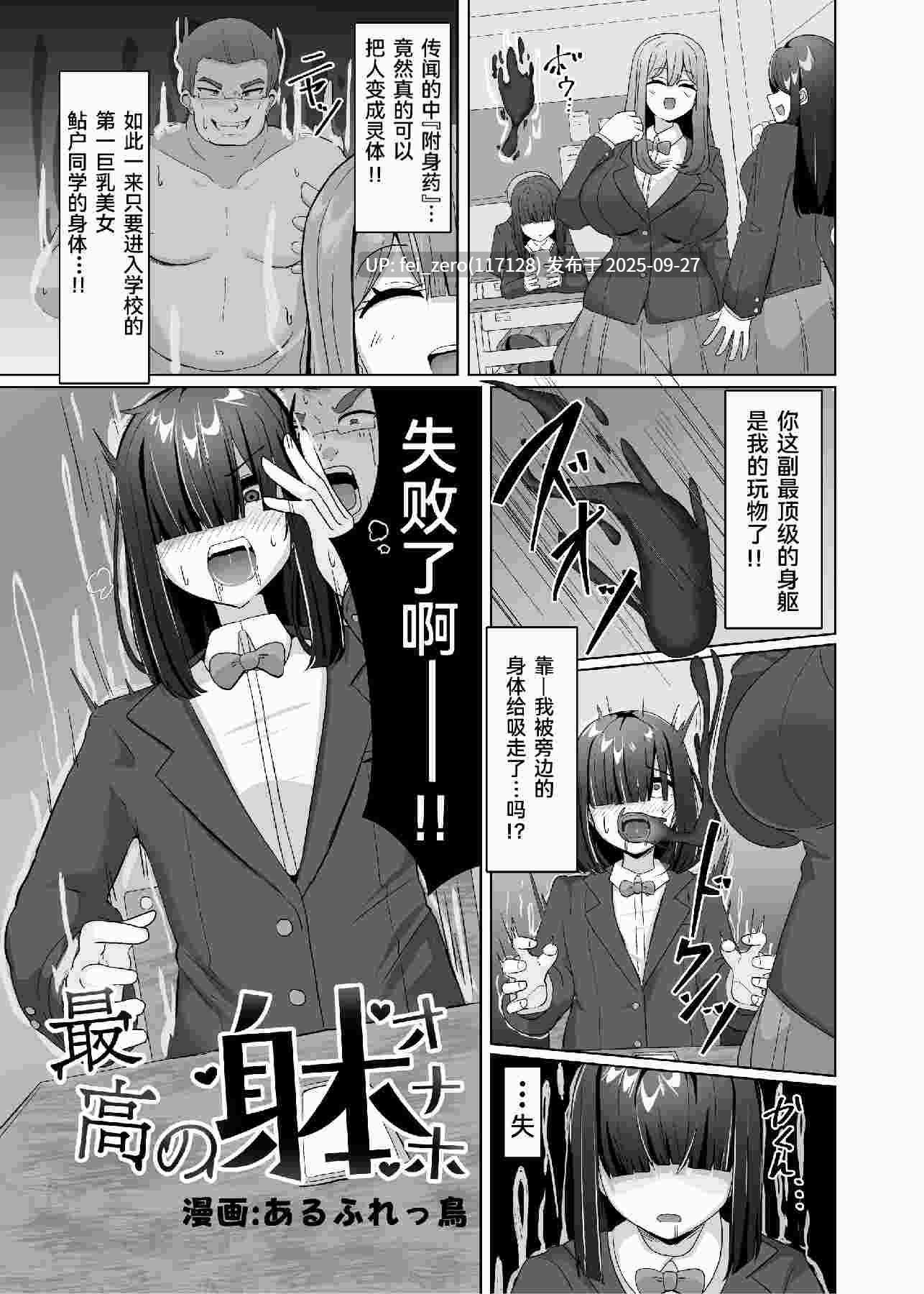 【作品合集】あるふれっ鳥[36部]【汉化】【全收集/自整理】-第19张图片-萌站