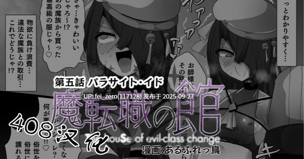 【作品合集】あるふれっ鳥[36部]【汉化】【全收集/自整理】-第25张图片-萌站