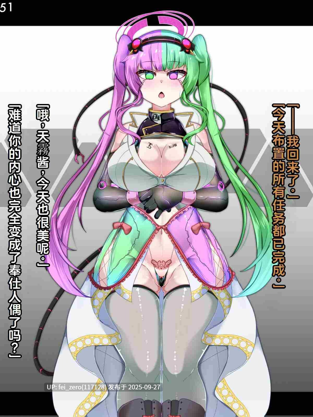 【作品合集】あるふれっ鳥[36部]【汉化】【全收集/自整理】-第28张图片-萌站
