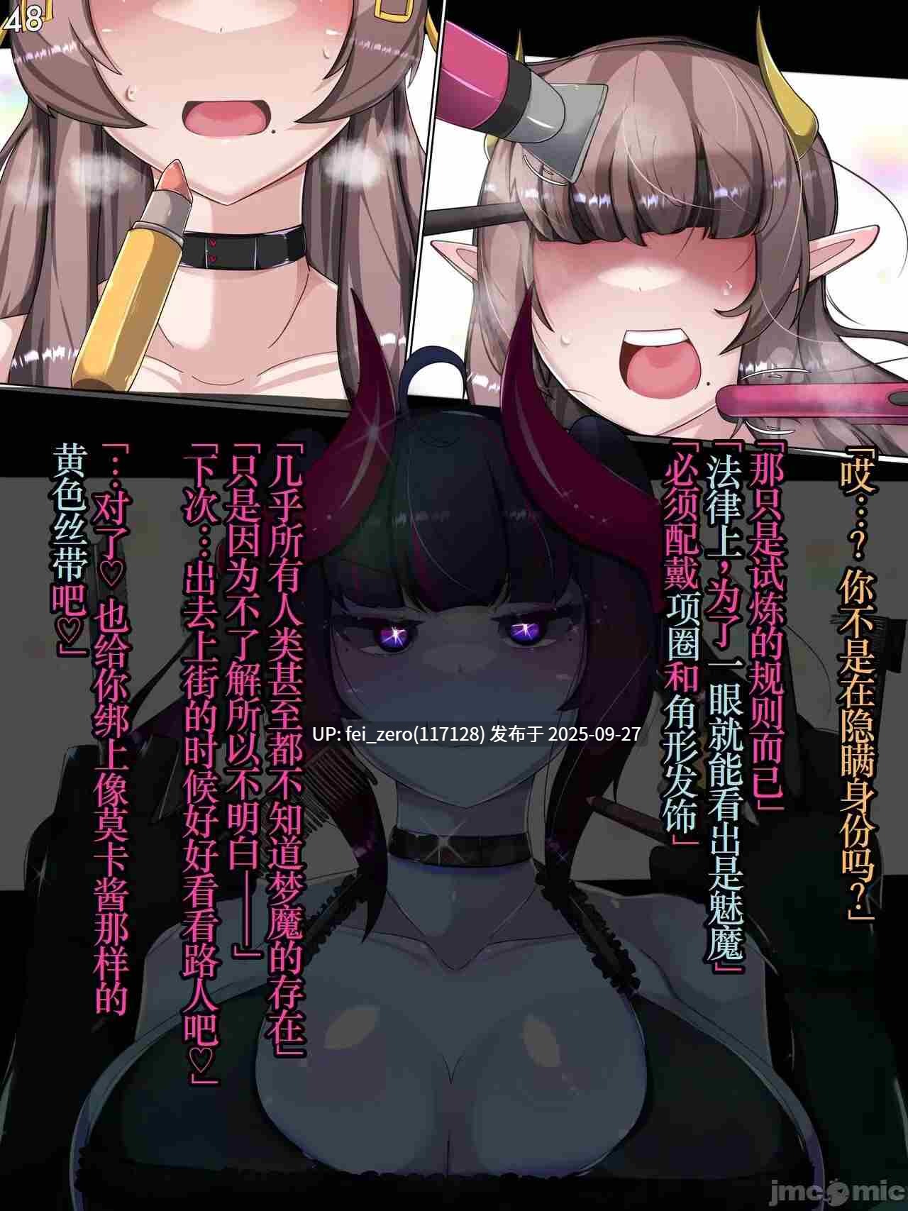 【作品合集】あるふれっ鳥[36部]【汉化】【全收集/自整理】-第34张图片-萌站