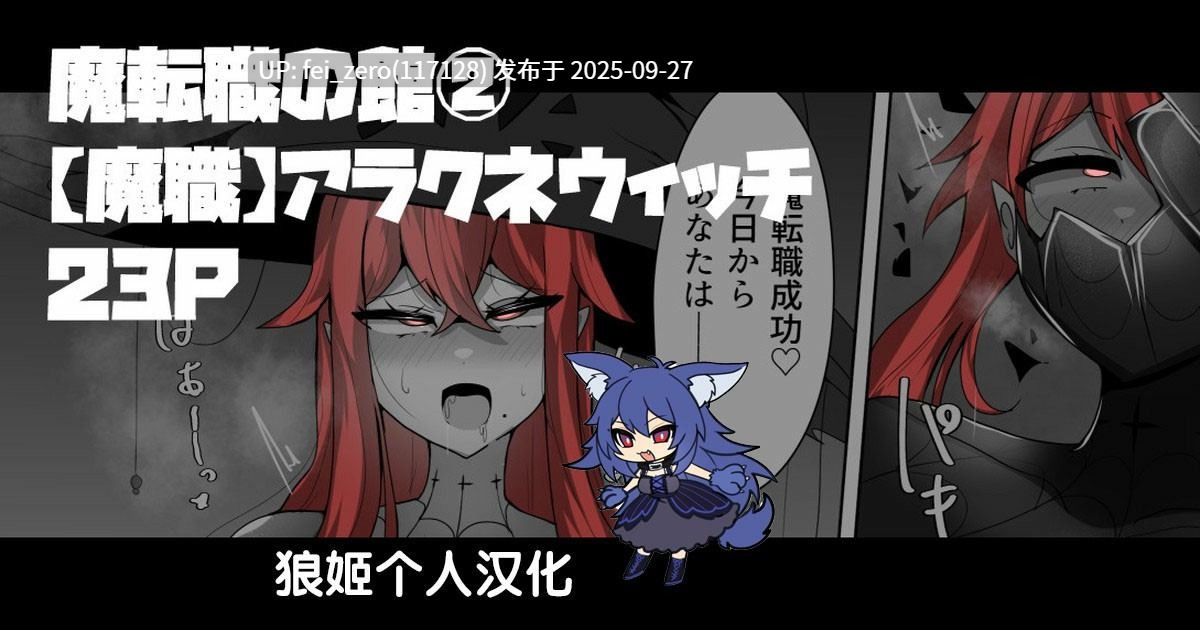【作品合集】あるふれっ鳥[36部]【汉化】【全收集/自整理】-第53张图片-萌站