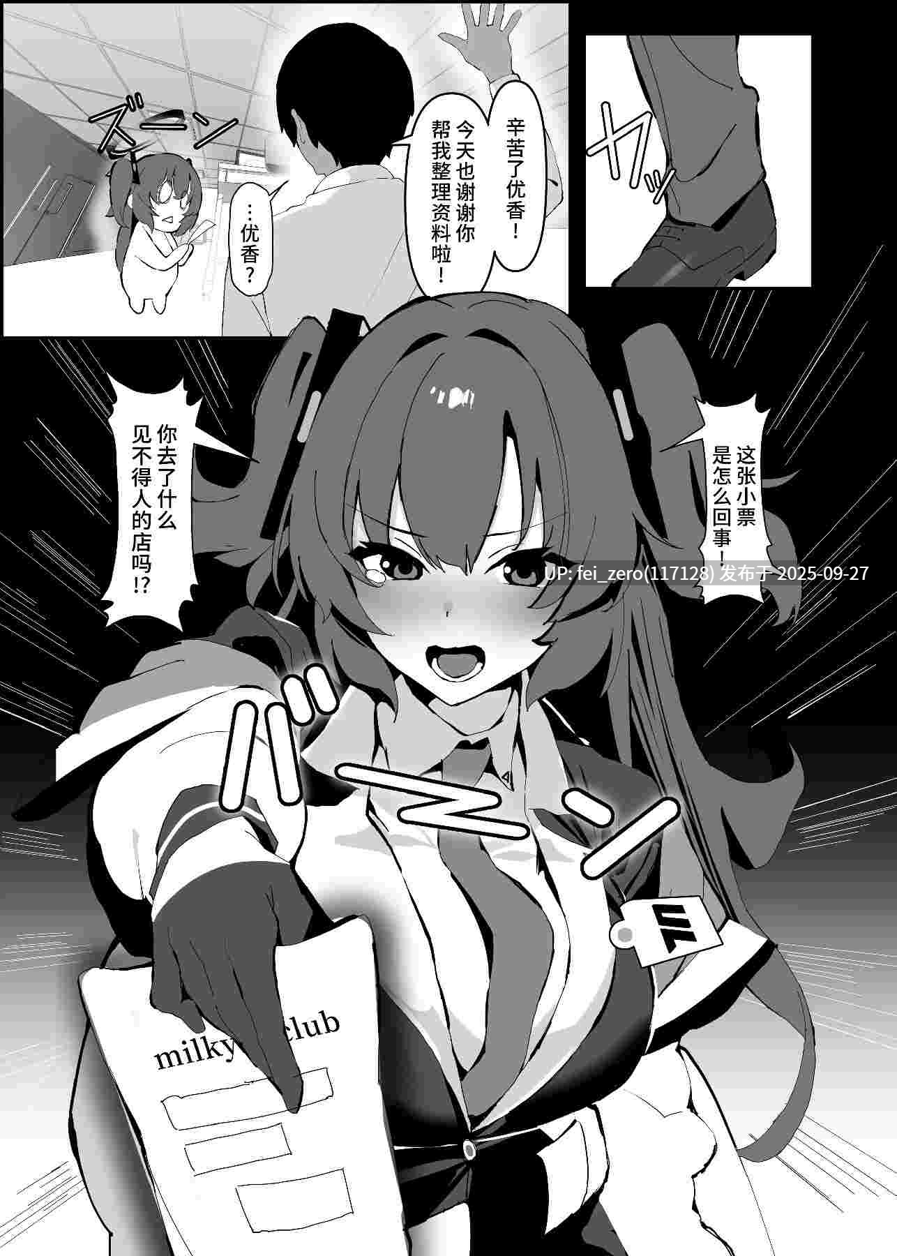 【作品合集】えにし[20部]【汉化】【全收集/自整理】-第8张图片-萌站
