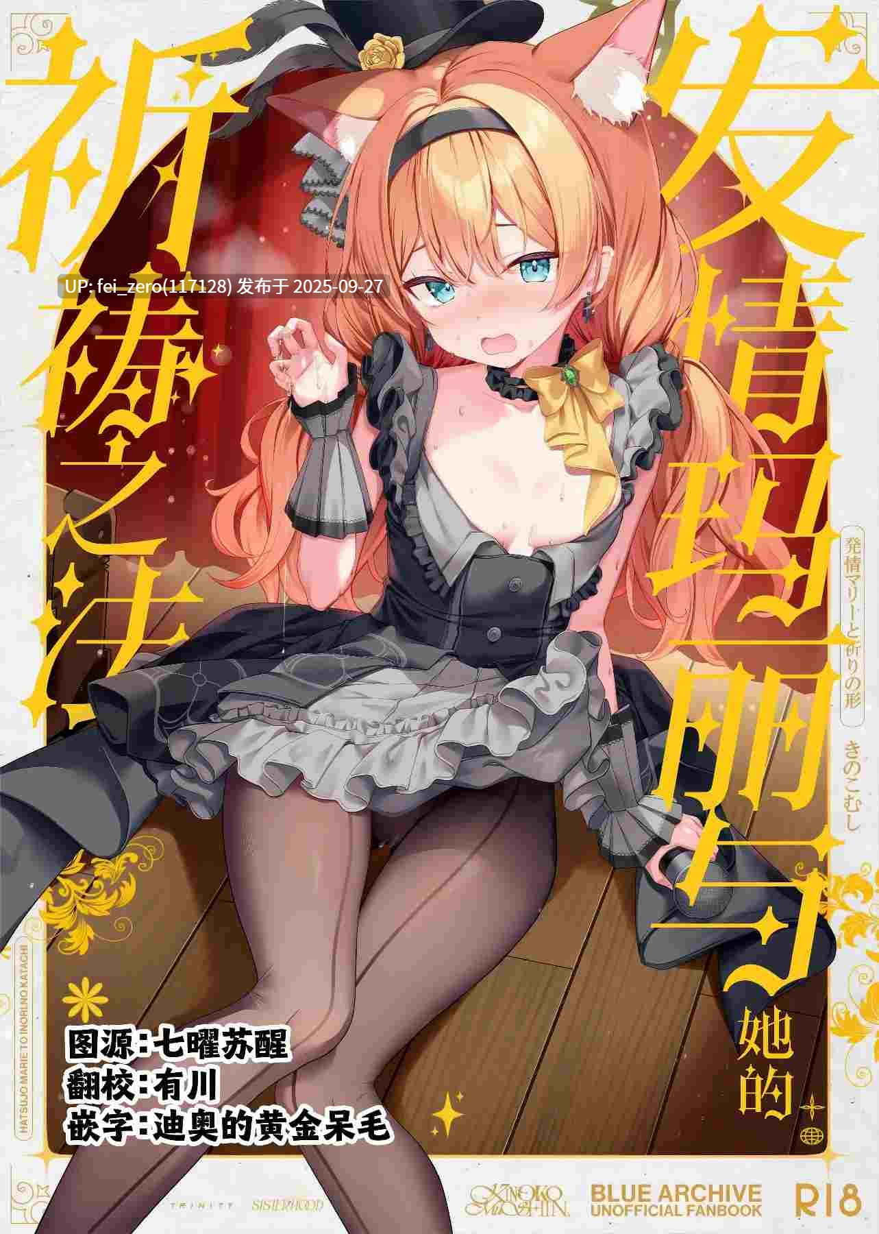 【作品合集】きのこむ神 (きのこむし)[13部]【汉化】【全收集/自整理】-第3张图片-萌站