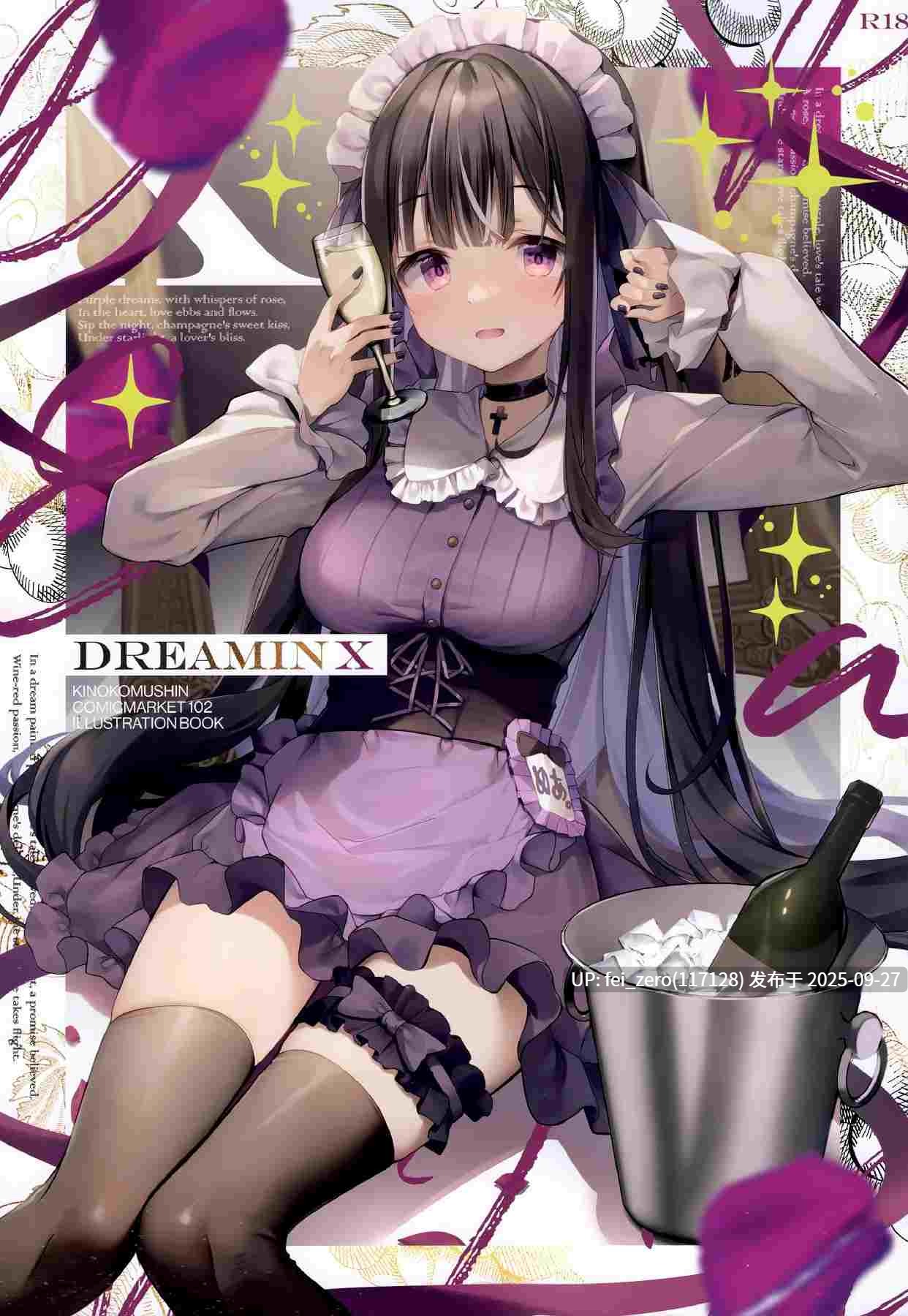 【作品合集】きのこむ神 (きのこむし)[13部]【汉化】【全收集/自整理】-第7张图片-萌站