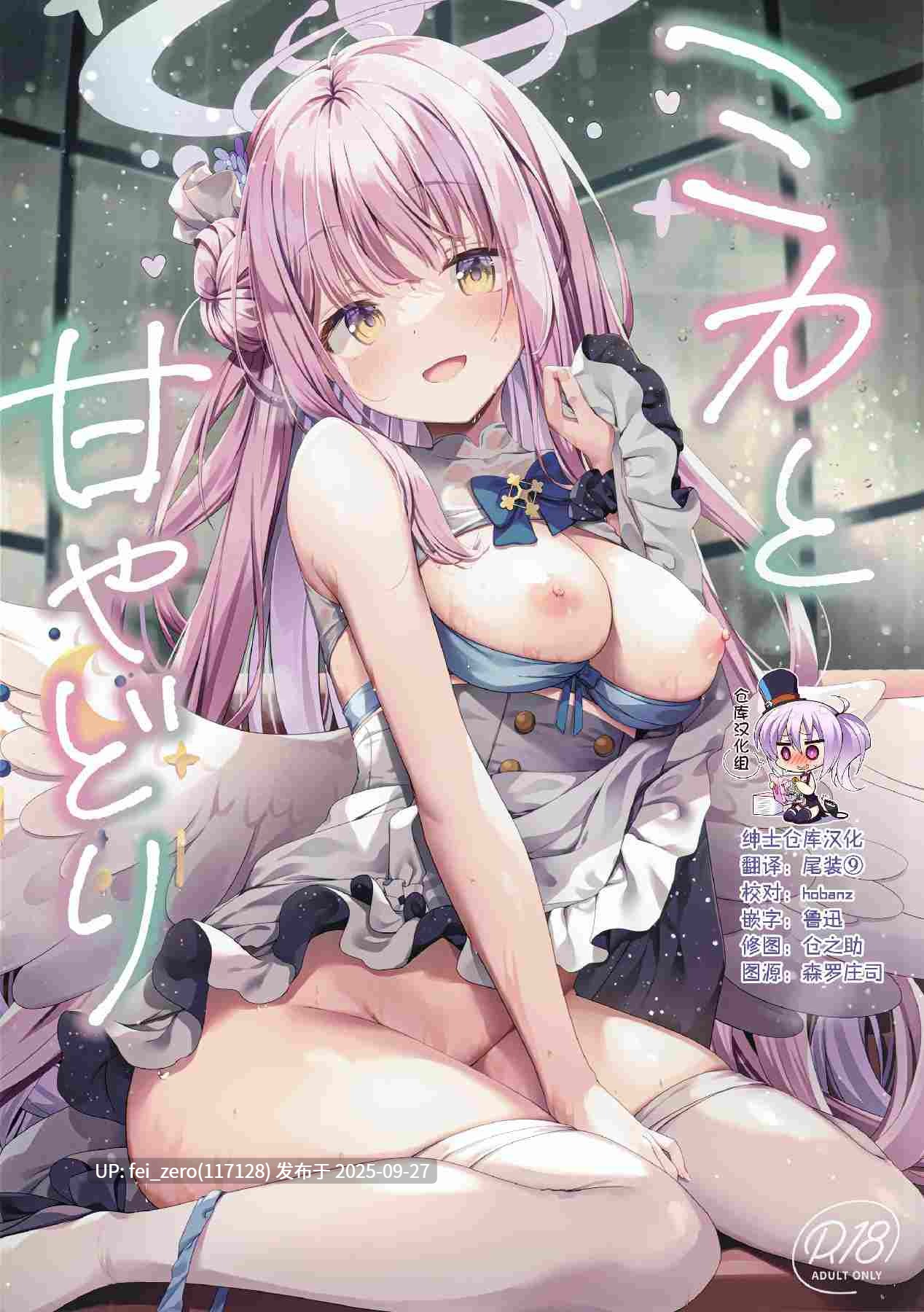 【作品合集】きのこむ神 (きのこむし)[13部]【汉化】【全收集/自整理】-第10张图片-萌站