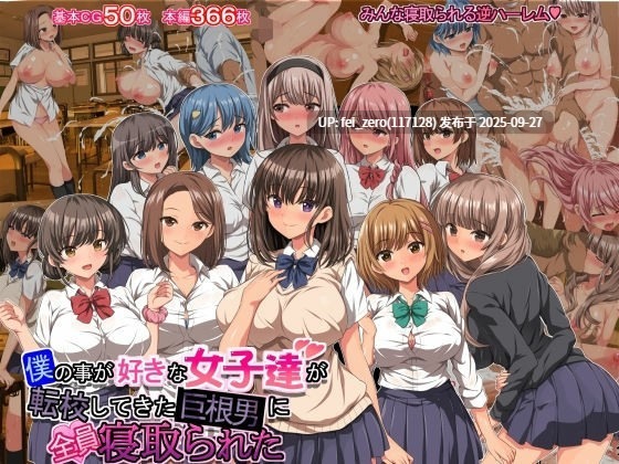 【作品合集】きゃろっと[27部]【全彩汉化】【全收集/自整理】-第42张图片-萌站