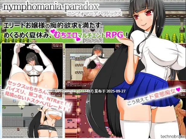 [日式RPG] 女性瘾悖论 v1.10c  内嵌AI汉化版
