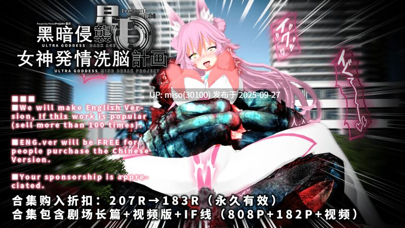4【IF线】女神発情洗脳計画Goddess Mind Break if-第2张图片-萌站