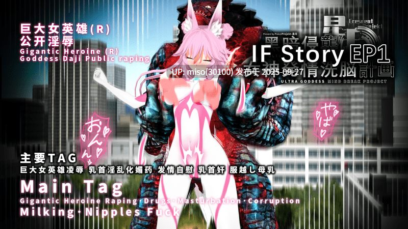 4【IF线】女神発情洗脳計画Goddess Mind Break if-第4张图片-萌站