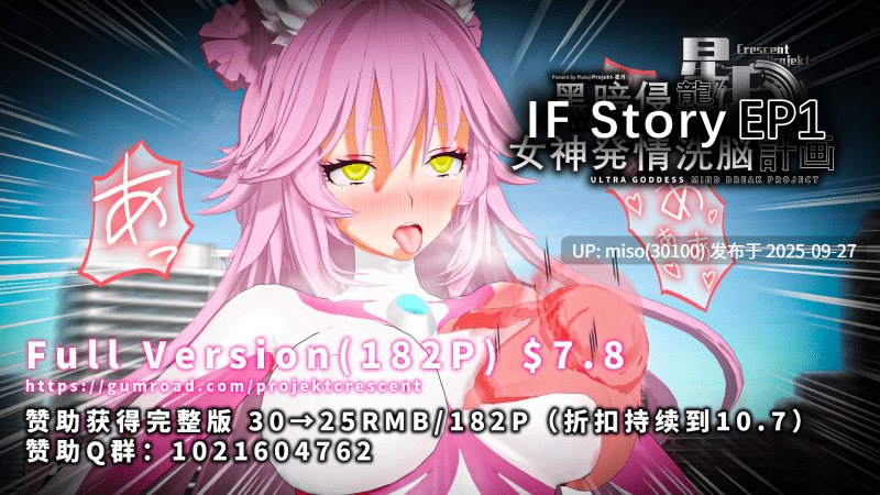 4【IF线】女神発情洗脳計画Goddess Mind Break if-第7张图片-萌站