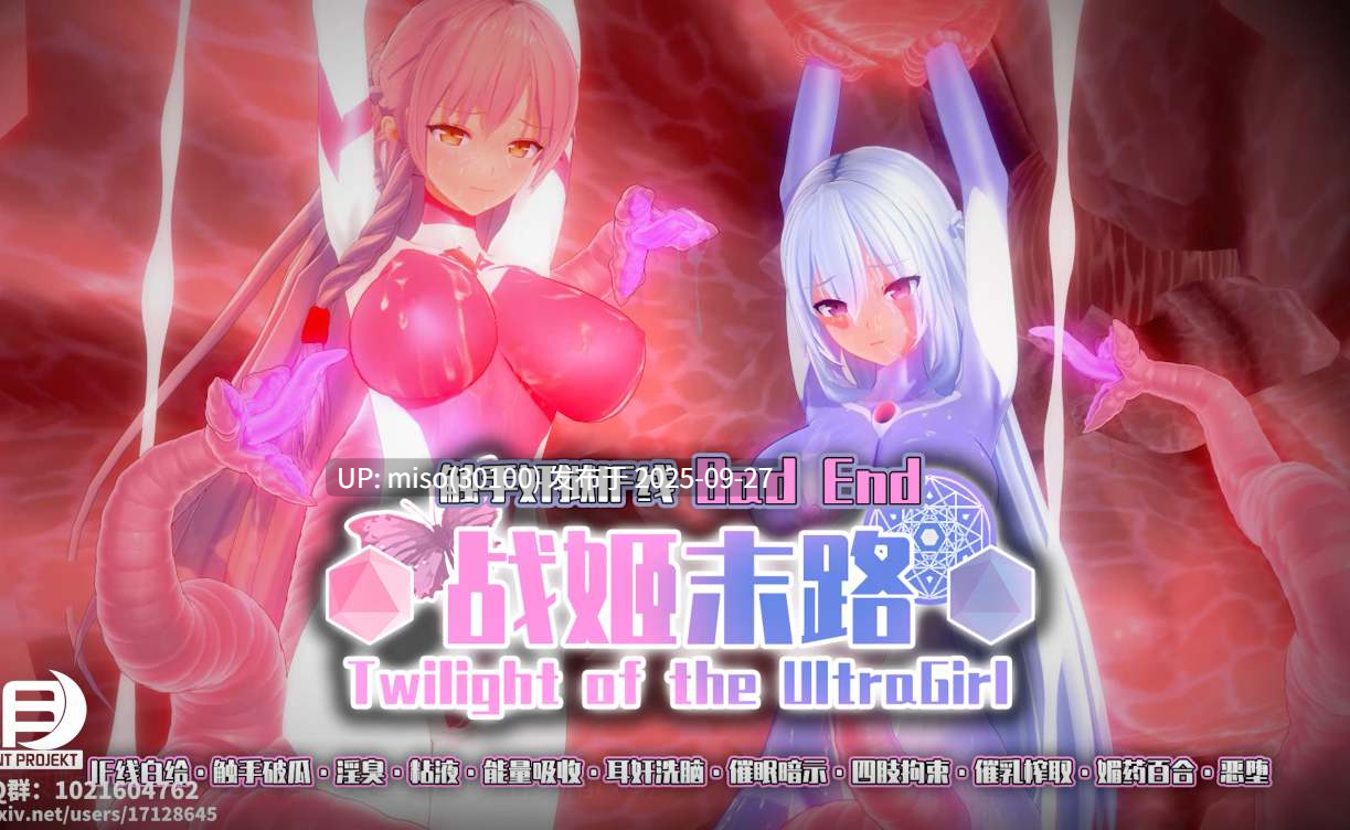 10【老板娘配音】摩根的手淫凌辱+战姬黄昏+真奈の胁迫败北-第4张图片-萌站