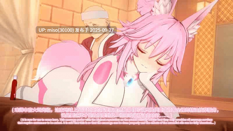 9【女神按摩篇】引子Prelude 媚毒浸染Poisoned-第3张图片-萌站