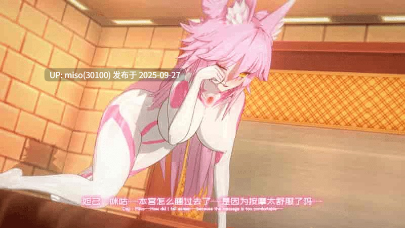 9【女神按摩篇】引子Prelude 媚毒浸染Poisoned-第8张图片-萌站