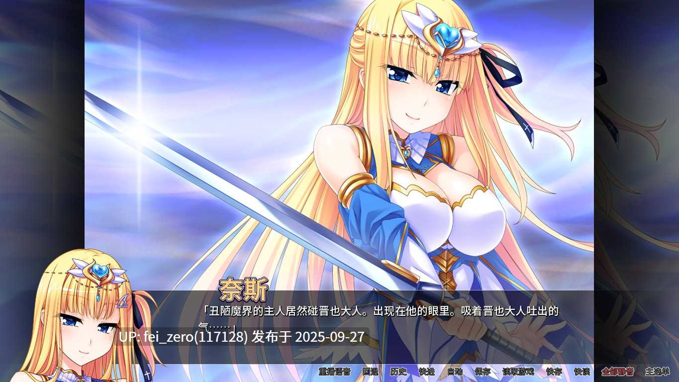 【PC/ADV】病娇女神淫乱榨取【Steam官中】【全CG】[Norn] -第5张图片-萌站