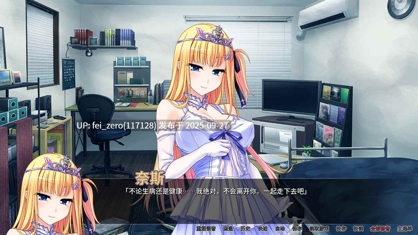 【PC/ADV】病娇女神淫乱榨取【Steam官中】【全CG】[Norn] -第7张图片-萌站